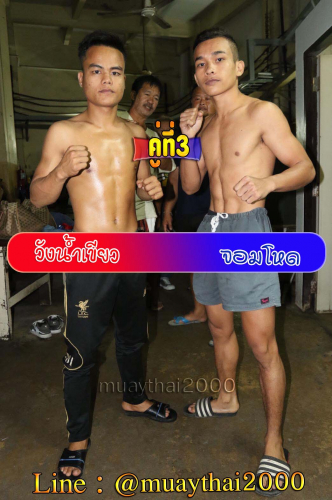 Wangnamkhiew_Jomhod_3-1