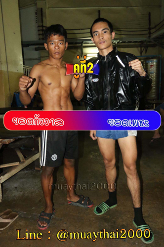 Yodkangwal_Yodphet_2-1