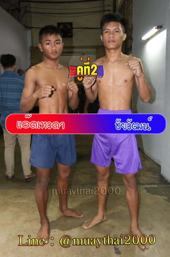 Addthewada_Chaiwat_2-1
