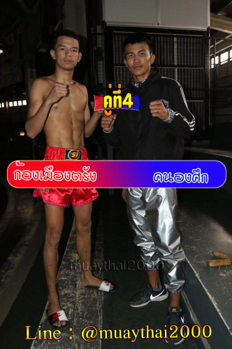 Kongmuangtrang_Khanongsuk_4-1