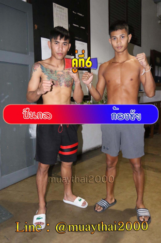 Punkol_Kongchai_6-1