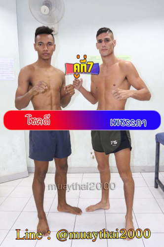 Chokdi_Phetrapha_7-1