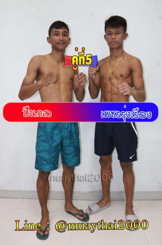 Punkol_Phetrungruang_5-1