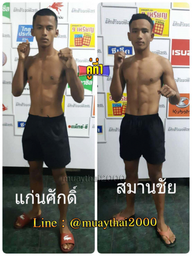 Kaensak_Samanchai_1-1