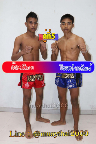 Kongphiphob_Choknamsab_5-1