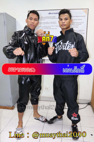 Mahamongkhol_Densak_7-1