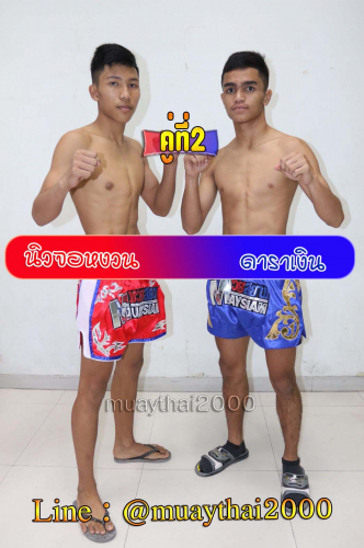 Newjanguan_Darangoen_2-1