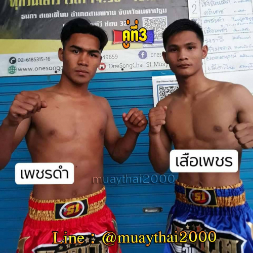 Phetdam_Suaphet_3-1