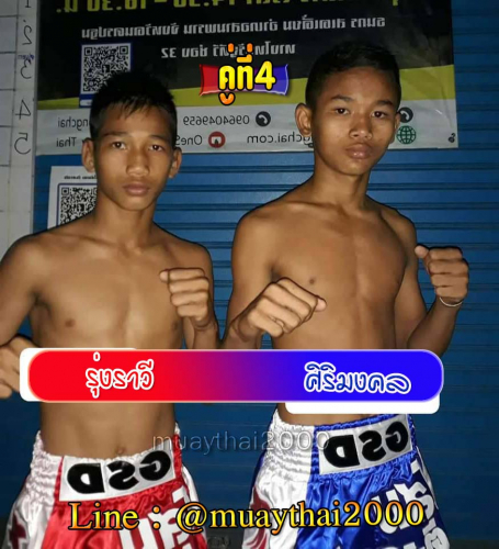Sirimongkhol_Rungrawee_4-1