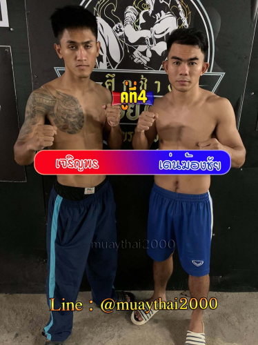 Jaroenphon_Denkongchai_4-1