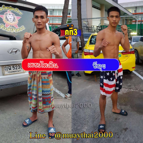Phetphailin_Seeauy_3-1