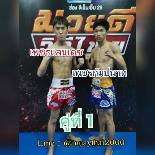 Phetsaendech_Phetkampanat_1-1