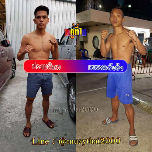 Prabphiphob_Phetphalangchai_1-1