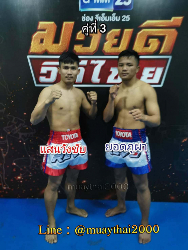 Saenwangchai_Yodphupha_3-1