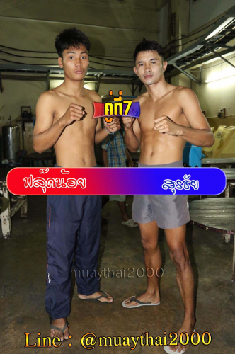 Fluknoi_Surachai_7-1