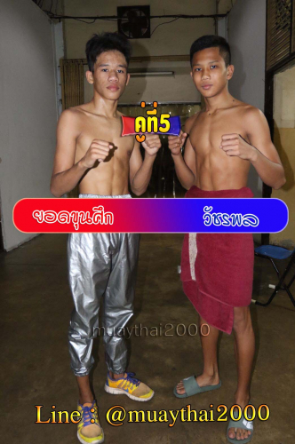 Yodkhunsuk_Wacharahpol_5-1