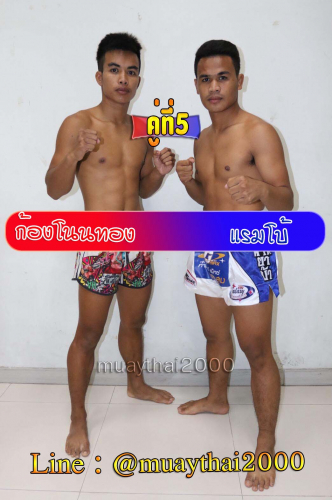 Kongnonthong_Raembor_5-1