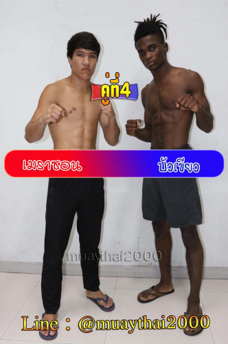 Merason_Buakhiaw_4-1