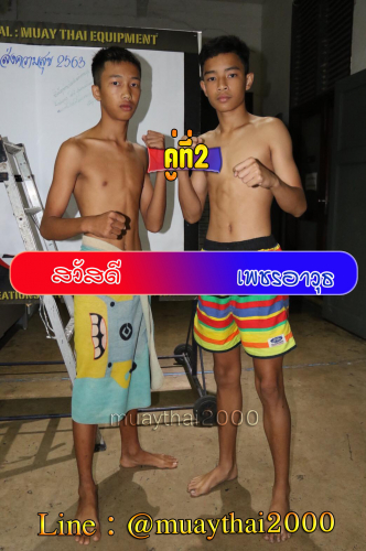 Sawasdee_Phetawut_2-1