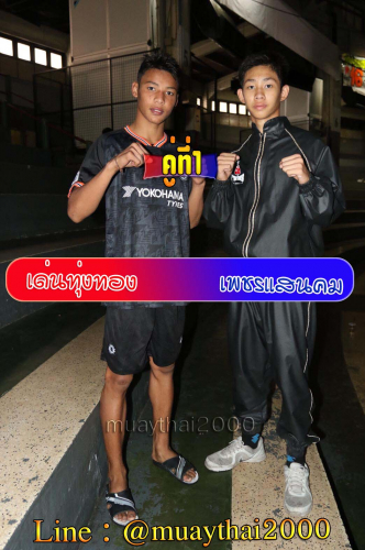 Denthungthong_Phetsaenkhom_1-1