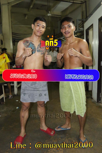 Mongkholkaew_Phetmorakot_5-1