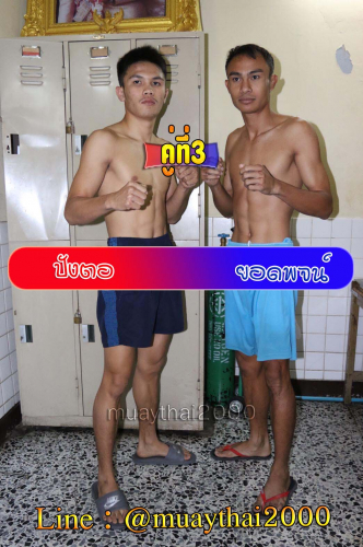 Pangto_Yodphot_3-1