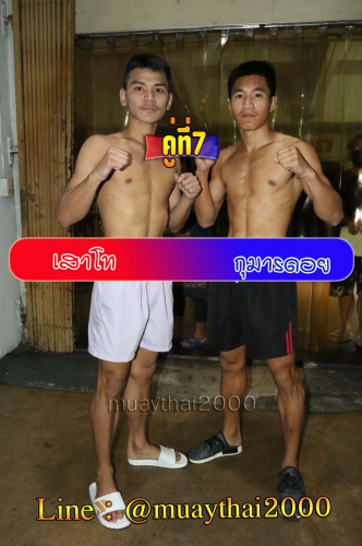 Saothor_Kumandoi_7-1