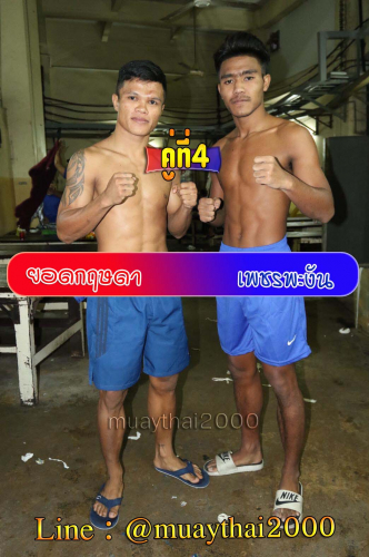Yodkrissada_Phetphangan_4-1