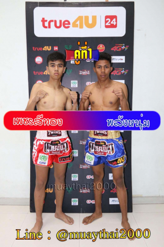 Phetsithong_Phalangnum_1-1