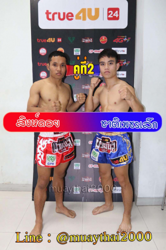 Singdoi_Chatphetlek_2-1