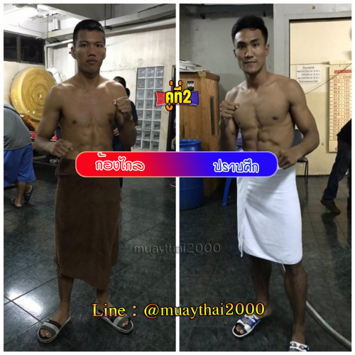 Kongkrai_Prabsuk_2-1