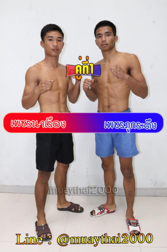 Phetnaruang_Phetphukrahdung_1-1