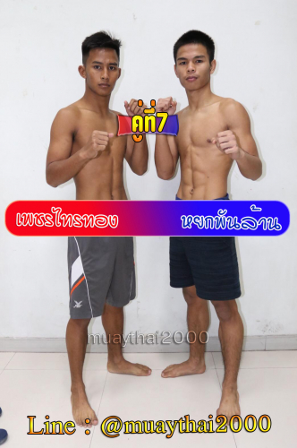 Phetsaithong_Yokphanlan_7-1