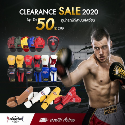ClearaceSale2020