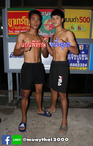 Kaenphithak_Nuengubon2000