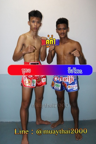 Chuthong_Wangprai_1-1