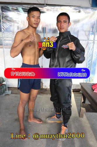 Kawmongkhol_Phetsahkaew_3-1