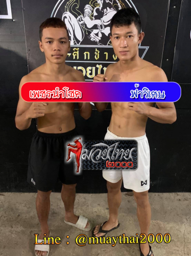 Phetnamchok_Farwiset_2-1