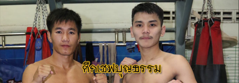 ศึกเชฟบุญธรรม