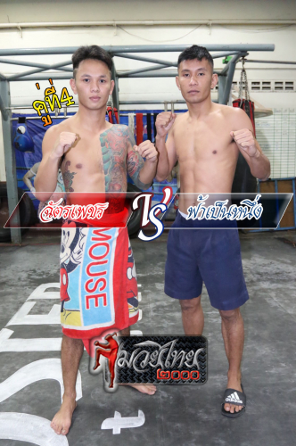 Chatphet_Farpennuang_4-1