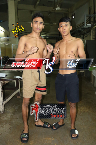 Phetbanrai_Rak_4-1