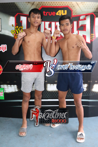 Yodthong_Phetthailand_7-1