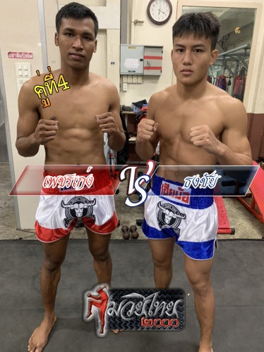 Phetkeng_Thongchai_4-1