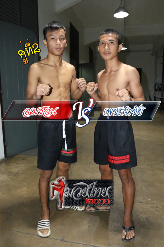 Ameson_Phetnamchai_2-1