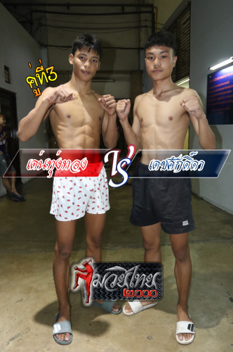 Denthungthong_Dechsakda_3-1
