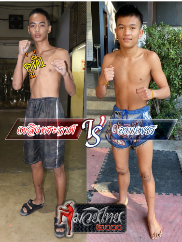 Ploengprahkal_Khathaphet_1-1