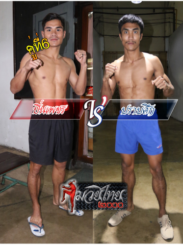 Pinphet_Prabsuk_6-1