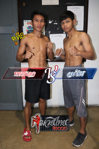 Thahanek_Lomchoy_5-1