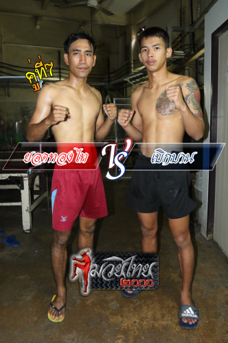 Yodthongthai_Boekban_7-1