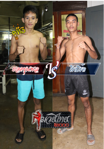 Yodkhunpol_Robirt_3-1